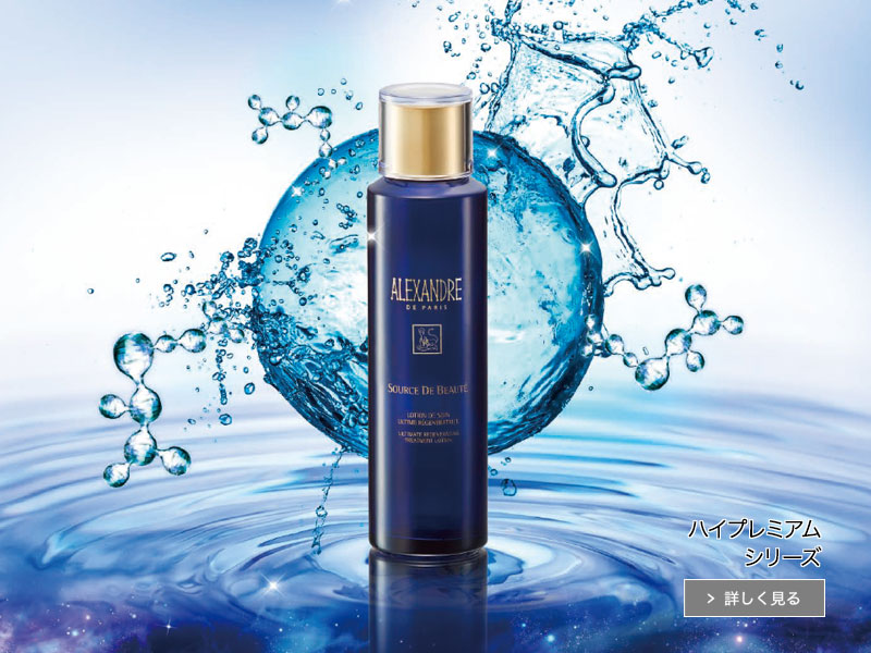 スキンケア|アレクサンドル ドゥ パリ|公式サイト