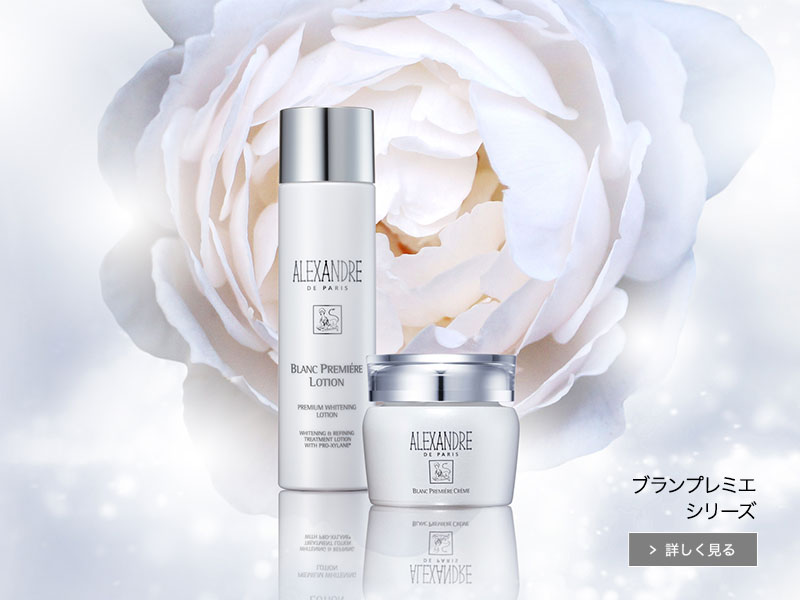 スキンケア|アレクサンドル ドゥ パリ|公式サイト